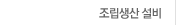 제품소개3