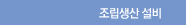 제품소개3