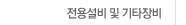 제품소개4