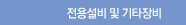 제품소개4